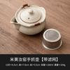 Tetera Beige Ruyao de Mano Tetera Individual de Cerámica de Alta Calidad Antiescaldante para el Hogar Juego de Té Kung Fu Tetera Individual con Tapa