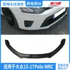 Adecuado para Volkswagen 12-17 Polo Wrc Modificación de pala frontal 2012-2017 Polo Wrc Labio frontal