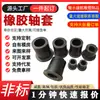 Buje de Goma Caucho EPDM Repuestos Caucho de Nitrilo Almohadilla Amortiguadora Absorción de Impactos Fabricante Suministro de Buje EPDM