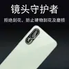 Para Samsung M56 Película para Lente Samsung Teléfono Móvil Cámara Trasera Vidrio Templado Película Protectora HD Invisible