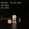 Botella pequeña decorativa de vidrio con corcho transparente de 5 ml, muestra de botella de deseos dividida, botella de caramelos, venta al por mayor