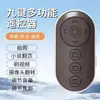 Dispositivo Multifuncional Personalizado para Selfies, Obturador de Video, Pasapáginas de Tiktok, Control Remoto de Anillo Bluetooth, Zoom, Portátil