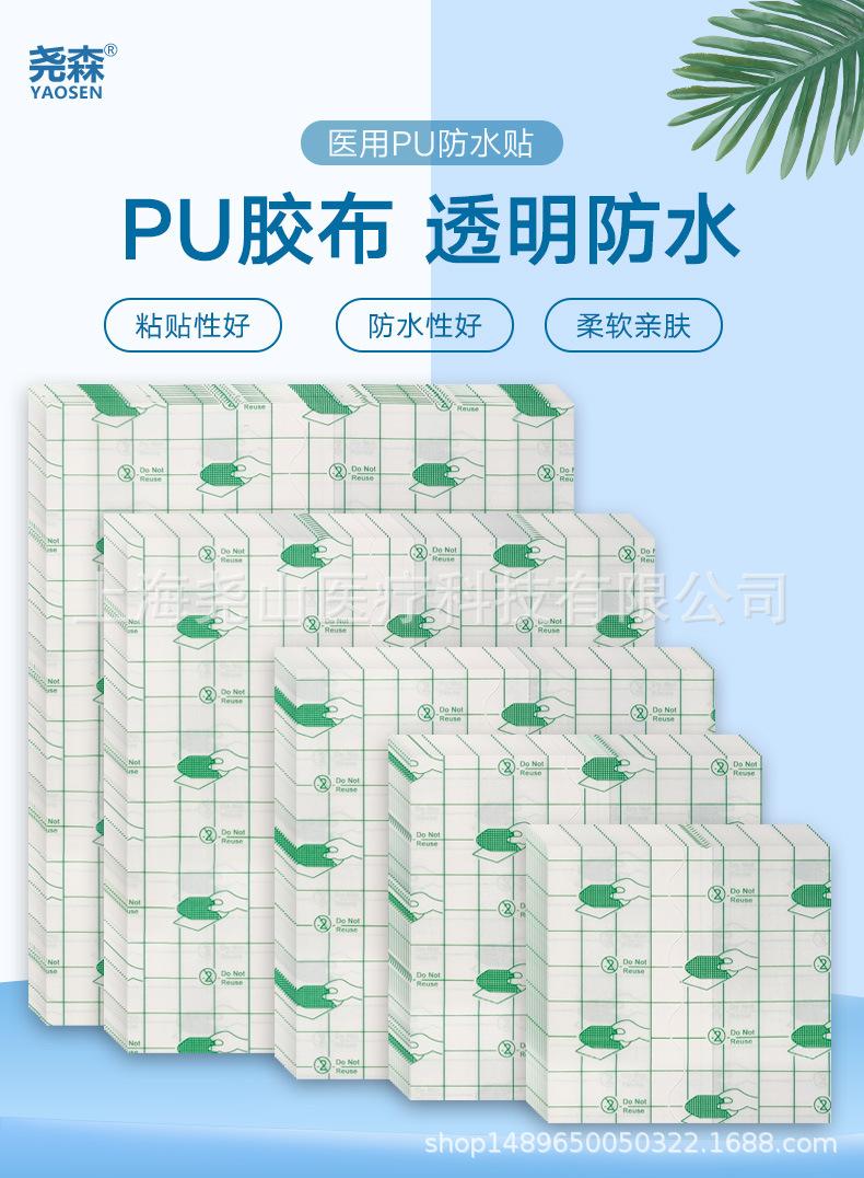 PU片_01.jpg