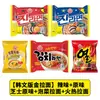 Envío Directo Ramen Clásico Coreano Ottogi Nongshim Paquete Individual Cualquier Combinación Ramen Dorado Shin Ramen