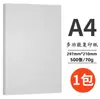 Marca opcional papel para imprimir a4 papel de copia papel blanco 70g500 piezas papel de oficina papel de impresión 80G Mayoreo