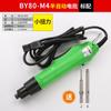 Chave de fenda elétrica BY80/81 telefone móvel manutenção de aparelhos elétricos grau industrial 1400 torque de velocidade de rotação