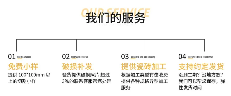 我们的服务
