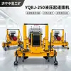 Máquina Hidráulica Elevadora de Rieles YQBJ-250, Máquina Elevadora de Rieles Integrada con Motor de Combustión Interna para Vías Férreas, Equipo de Nivelación de Rieles