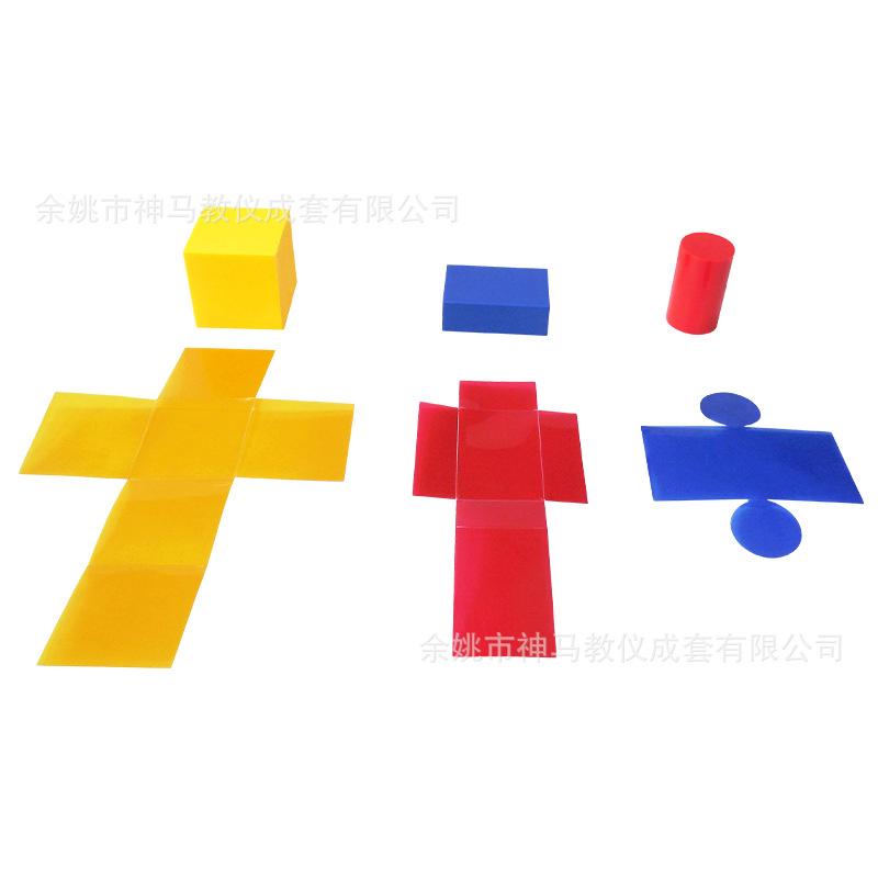 30406003101几何形体表面积展开模型（学生用）-1
