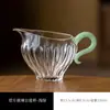 Divisor de Té de Vidrio Rayado Vertical de Gama Alta del Fabricante con Asa para Uso Doméstico, Adecuado para Juegos de Té Kung Fu, Taza para Compartir Té, Taza de Justicia