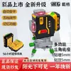 Dai Ge Modelo Nuevo de Ultramar 12 Niveles Láser Infrarrojo Luz Verde Luz Roja Ultra Brillante Alta Precisión Exterior