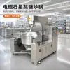 Olla de cocción de caramelo planetaria electromagnética totalmente automática, máquina freidora de caramelo turrón de acero inoxidable 304, olla basculante hidráulica para evitar que se queme