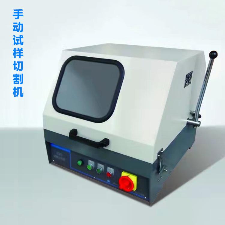 手动试样切割机1