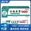 Atacado do Fabricante Chintlin Yunnan Creme Herbal para Verrugas 20g para Substituição Capilar