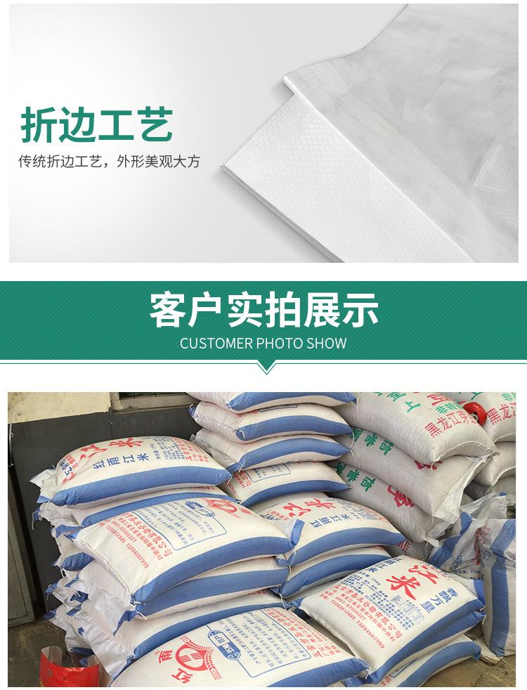 大米袋定制详情_10.jpg