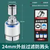 Filtro para Grifo Boquilla Universal Agua del Grifo Hogar Anti-Salpicaduras Adaptador Potenciador Cocina Interfaz Universal Purificador de Agua