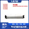Aplicable a Fiat/Peugeot/Citroen/Opel/Vauxhall Intercooler 1613994080