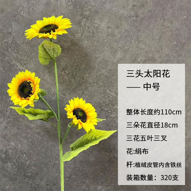 三头太阳花-中号-植绒皮管杆.jpg