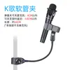 Tripé de Suporte para Transmissão ao Vivo Móvel Clipe Cabeça Acessórios Bandeja para Placa de Som Fixação Cabeça Pan-Tilt Rotativa Microfone Suporte para Microfone