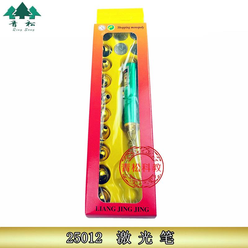 普通盒装激光笔_副本