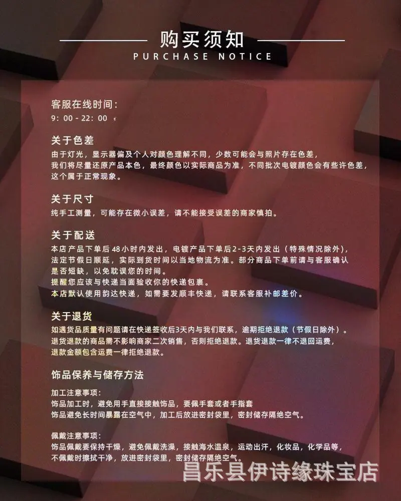 购买须知