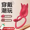 Anillo vibrador de zorro rojo para hombres y mujeres, juguete inalámbrico para parejas, productos para adultos para juegos previos