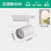 Luz de Relleno de Techo con Riel para Sala de Exposiciones de Tienda de Ropa LED, Foco Comercial Antideslumbrante COB de Ahorro de Energía para Tienda de Supermercado