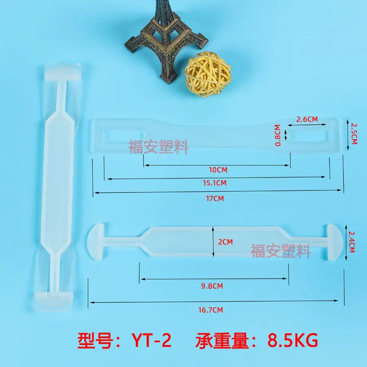 YT-2塑料提手.jpg