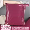 Bolsa de embalaje de plástico autoadhesiva engrosada, bolsa de mensajería de embalaje de ropa de PE, bolsa autosellante de color sólido para transporte logístico