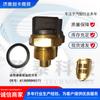 Aplicable a Weichai 612600060171 interruptor de control de doble temperatura