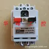 Interruptor de Protección de Motor Yili DZ162-16 M611 de Shanghái