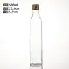 Garrafa Transparente de Óleo de Camélia 250ml Azeite Óleo de Gergelim Garrafa de Vidro Molho de Soja Vinagre Condimento Garrafa Vazia Pode Ser Impressa com Logo
