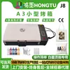 Hongtu Digital A3 Tinta Branca Transferência de Calor Filme Pet Forno Secador Rápido Dtf Pó Hot Melt Smart Shake Pó Forno Pequeno