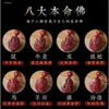 Popular de Douyin Cinabrio Ocho Santos Patronos Pareja Teléfono Móvil Año Animal Colgante para Teléfono Móvil Llavero Colgante Signo del Zodiaco