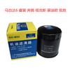 Adequado para Fox Mazda 6 Onksera Star Cheng Ruiyi Jinxiang Filtro de óleo LF10-14-302