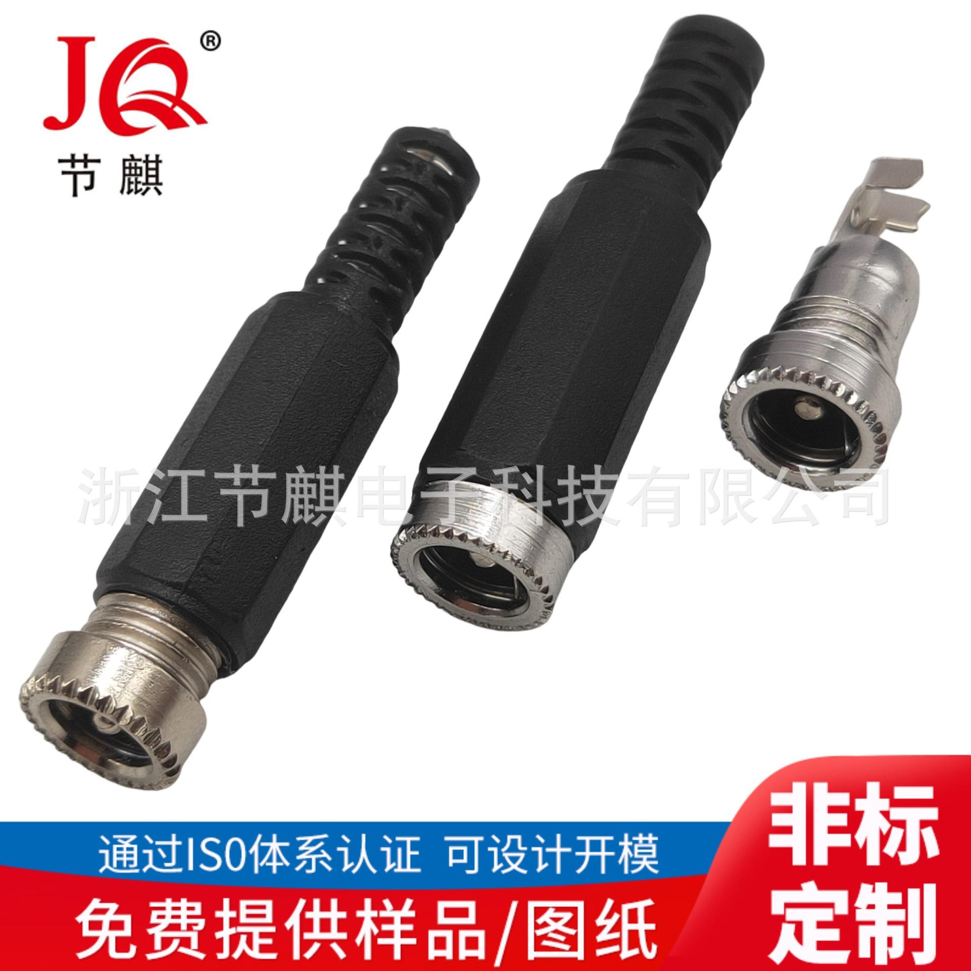JQ-DC-0099L (2)(1)
