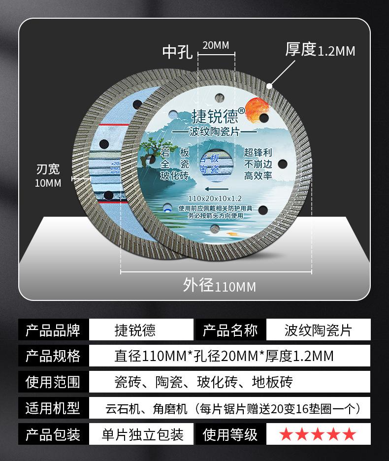 波纹陶瓷片详情2_04