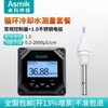 Medidor de pH Mico para agua ultrapura, aguas residuales, conductividad del agua de refrigeración, limpieza del aire en semiconductores, caudal y detección de metales pesados