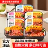 Olla Caliente Auto-Calentable Mo Xiaoxian, Snack de Madrugada del Viejo Chengdu, Comida Instantánea, Olla Caliente Picante de Res, Mini Olla Caliente Autoservicio, Lista para Comer