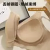 Lencería de verano fina de marca para mujeres con busto grande, efecto minimizador, color tipo base, sin costuras, elevador, anti-caída, soporte lateral, sujetador cómodo