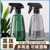 Regadera Manual de Presión Niebla Fina Limpieza del Hogar Spray para el Cabello Riego de Flores Limpieza de Cristales del Hogar Cuidado del Cabello Botella con Spray Hidratante