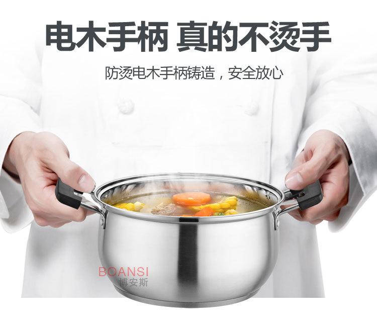 汤锅奶锅ps_07