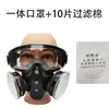 Trang Jing Mascarilla Antipolvo Pintura en Aerosol Antivirus Mascarilla Facial Completa Polvo Industrial Pulido Protección Ocular Todo en Uno Gafas Mascarilla