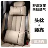 Adecuado para el Nuevo Tesla Model Y Reposacabezas Modelo 3 Versión Nueva Asiento de Coche Especial Trasero Ajustable