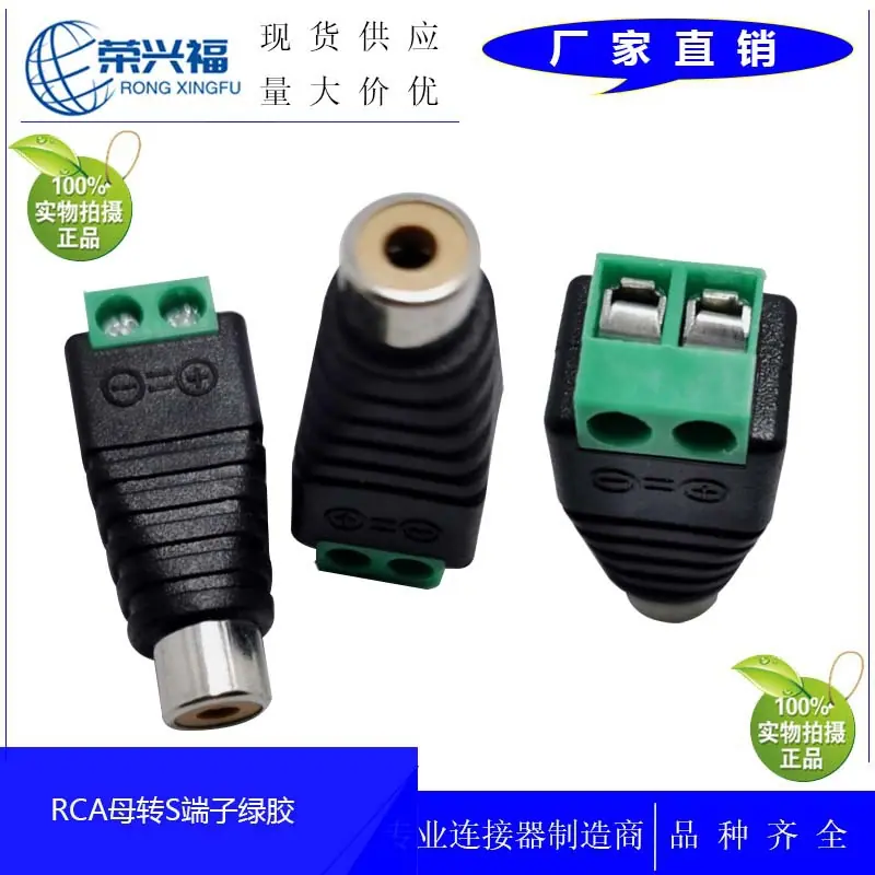RCA母转S端子绿胶A