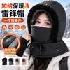 Gorro de inverno estilo Nordeste, unissex, com forro de fleece, grosso, à prova de vento e com protetor de pescoço e proteção facial integrados para ciclismo