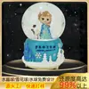 Bola de Cristal Luminosa Personalizada Creativa Adornos Transfronterizos Decoración del Hogar Infantil Artesanía de Resina Adornos Frozen