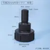 Adaptador de Válvula para Tanque IBC Metasequoia Conector de Plástico Rosca Gruesa 60 a 1 pulgada 1.5 pulgadas 2 pulgadas Conectar a Manguera