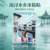 Imán para Refrigerador de Heilongjiang Cultural y Creativo Harbin Nanxun Wuzhen Estilo Caída de Nieve Arena Movediza Imán Magnético para Refrigerador Recuerdo Turístico