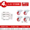 Ruedas Giratorias Universales de 1/1.25/1.5/2/2.5/3 Pulgadas Rodillos Carrito Pequeño Armario Mesa Silla Mesa de Centro Rodillos
